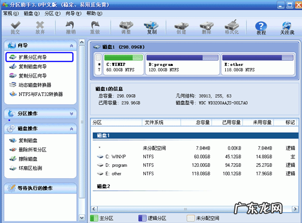 win10分区助手用哪个好 win10分区助手怎么扩大c盘