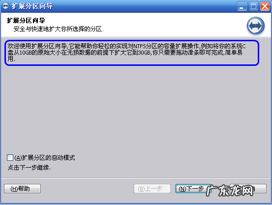 win10分区助手用哪个好 win10分区助手怎么扩大c盘