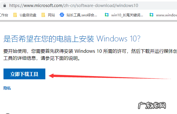 windows官方升级工具 怎么下载win10升级助手