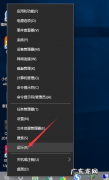 按shift跳过win10密码 win10怎么取消开机密码