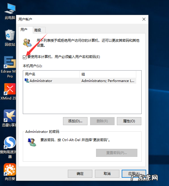 按shift跳过win10密码 win10怎么取消开机密码