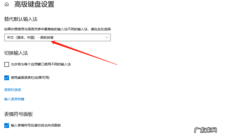 win10输入法设置切换 win10输入法怎么设置