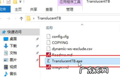 win10底部任务栏无响应 win10系统任务栏透明如何设置