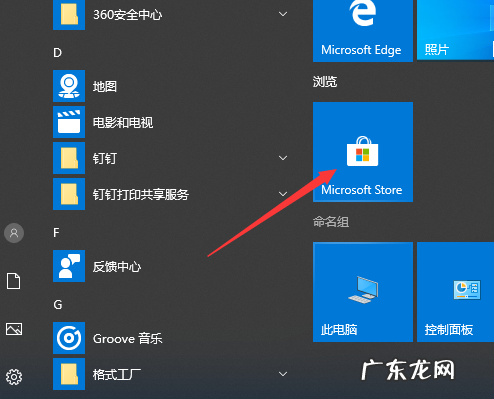 win10底部任务栏无响应 win10系统任务栏透明如何设置