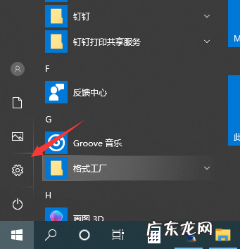 win10底部任务栏无响应 win10系统任务栏透明如何设置