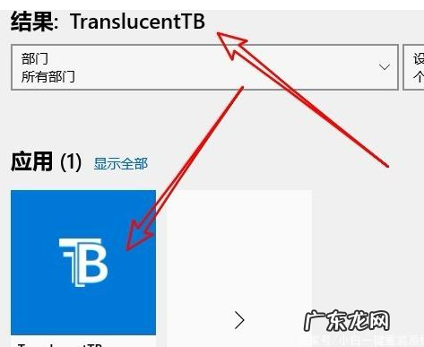 win10底部任务栏无响应 win10系统任务栏透明如何设置