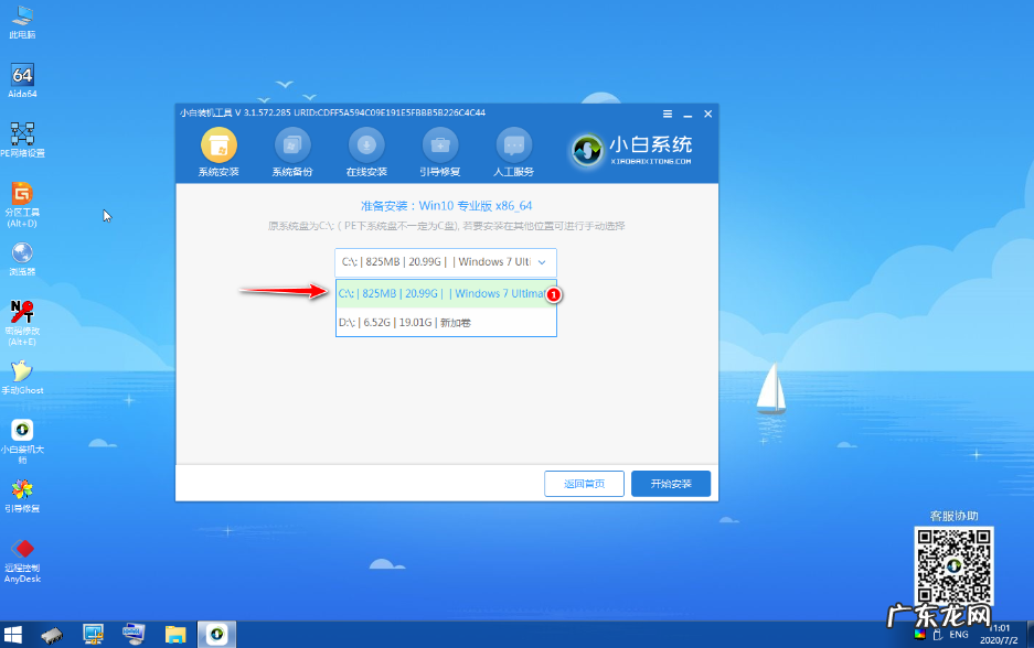 华硕电脑u盘重装系统 华硕笔记本U盘重装win10系统从入门到精通