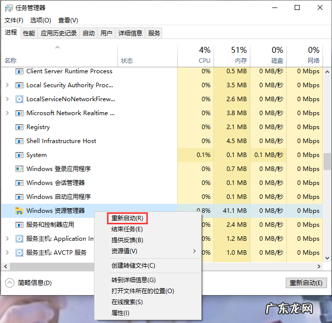 鼠标放在任务栏就转圈 win10底部任务栏无响应