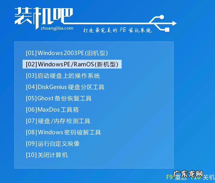 宏碁笔记本怎么进去bios设置 宏碁笔记本U盘重装win10系统