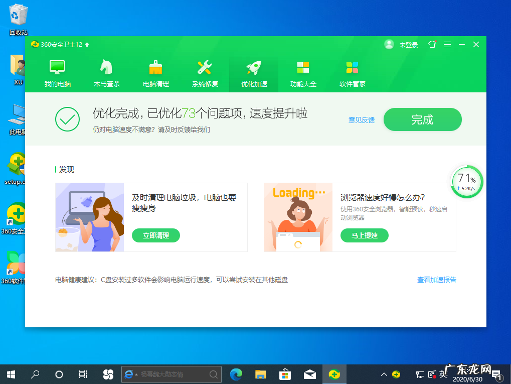 win10速度慢解决办法 win10开机速度慢如何优化