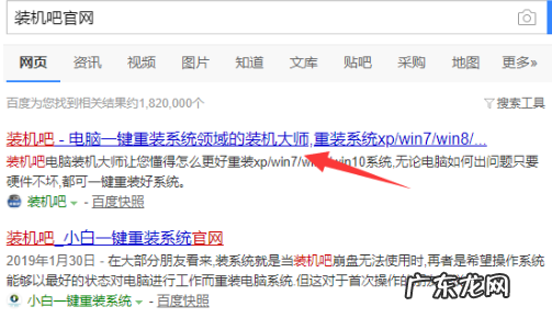 手动运行ghost重装系统方法 装机吧一键重装win10系统