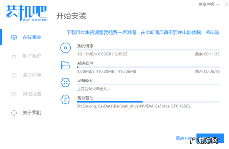手动运行ghost重装系统方法 装机吧一键重装win10系统