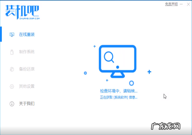 手动运行ghost重装系统方法 装机吧一键重装win10系统