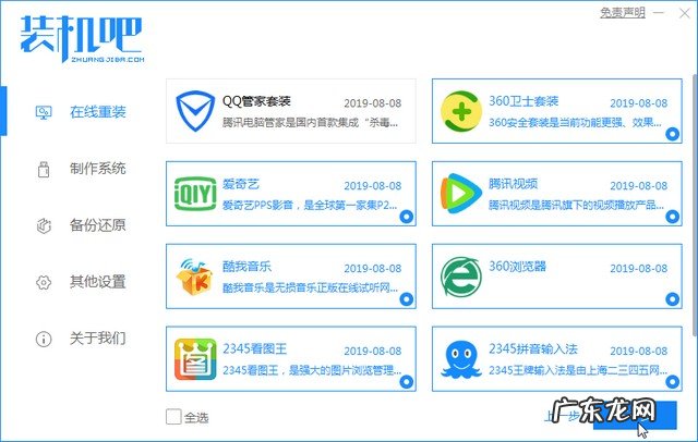 小白一键装机可靠吗 装机吧一键重装win10系统图文详解