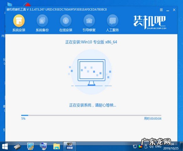 小白一键装机可靠吗 装机吧一键重装win10系统图文详解