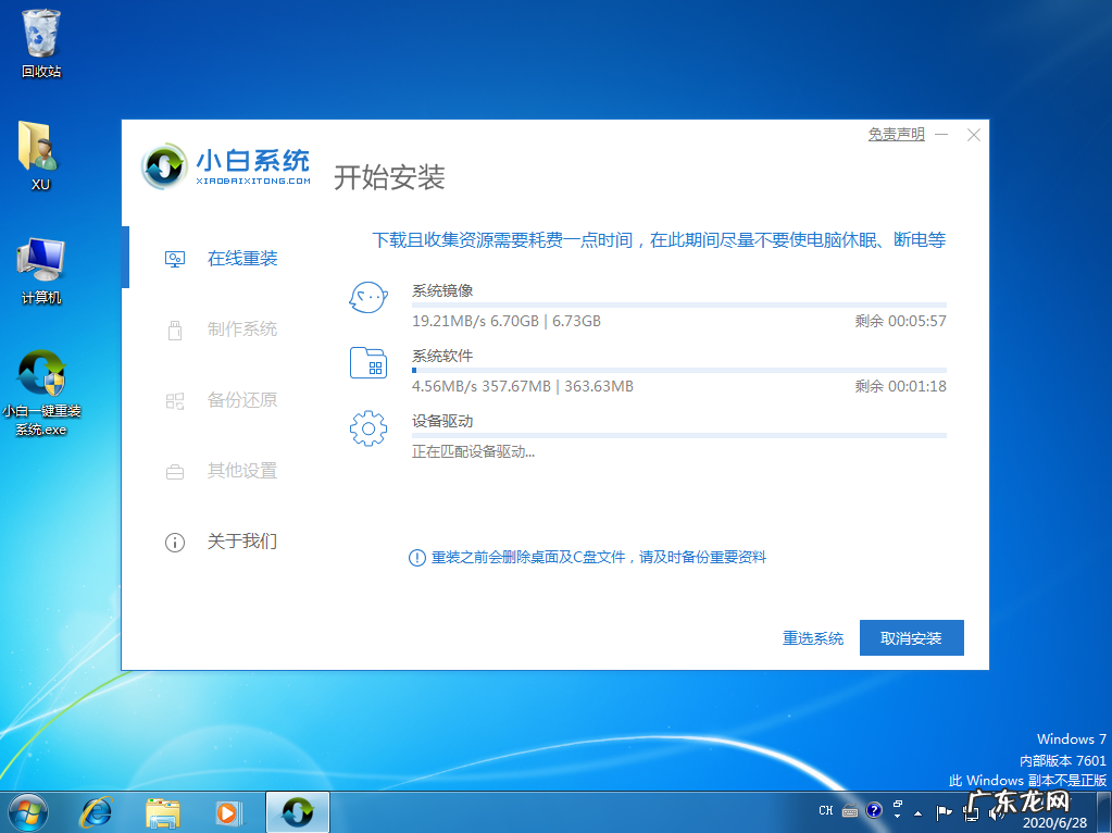 win7升win10有必要吗 小白如何让win7旗舰版升级win10系统