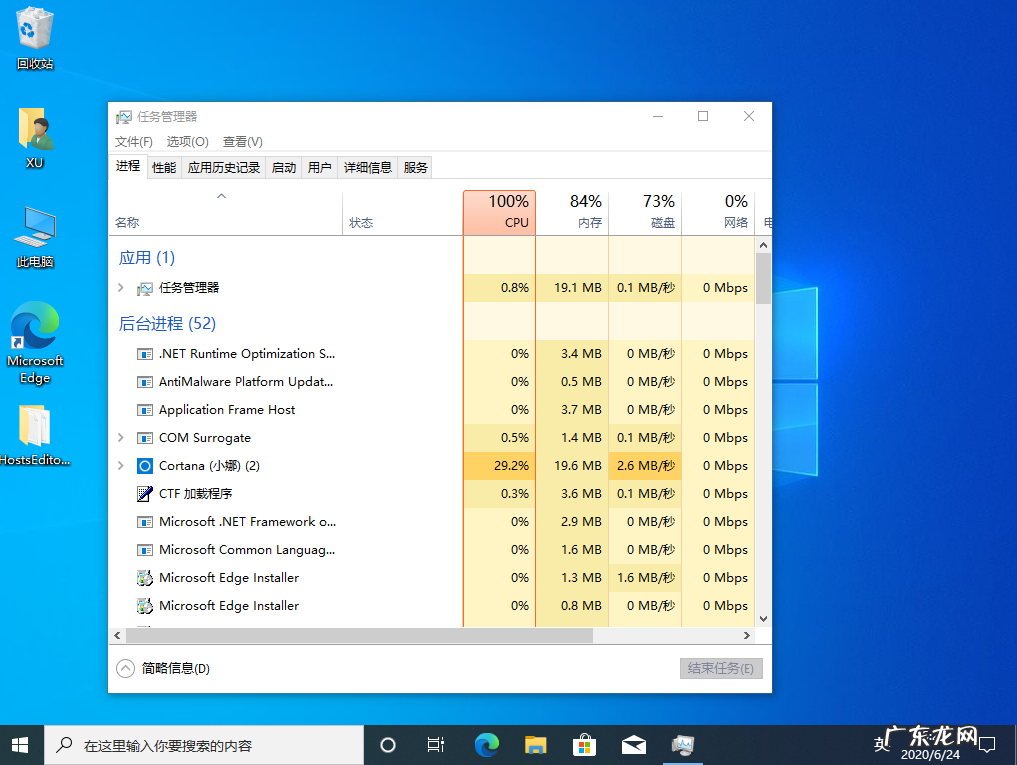 乐视手机桌面停止运行怎么解决方法 Windows 10 系统开机不显示桌面解决方法