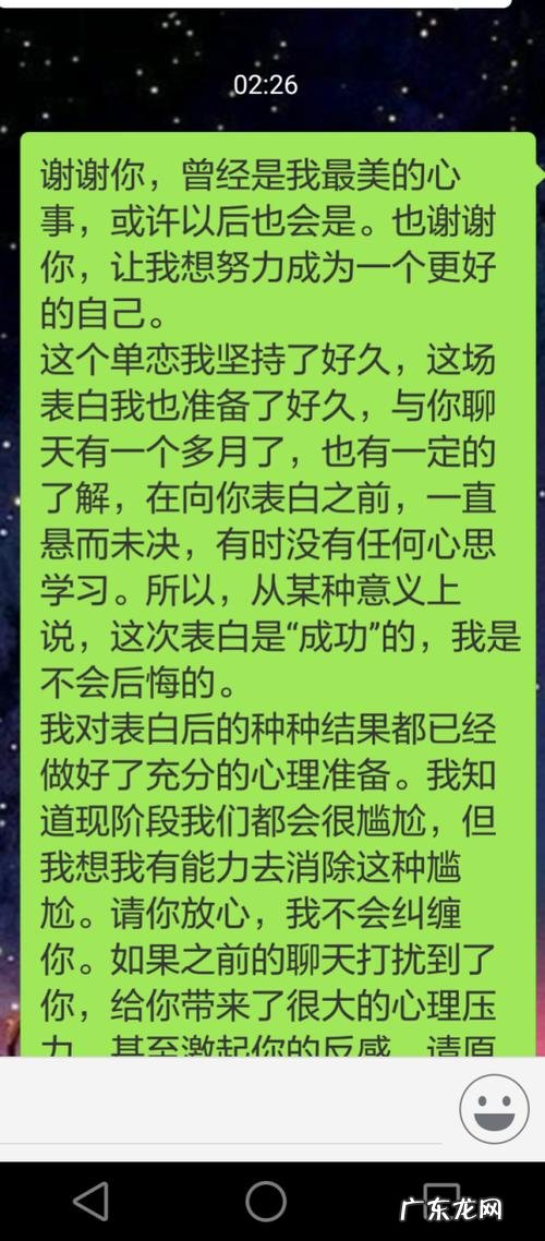表白感动到哭的一段话500字 表白感动到哭的一段话
