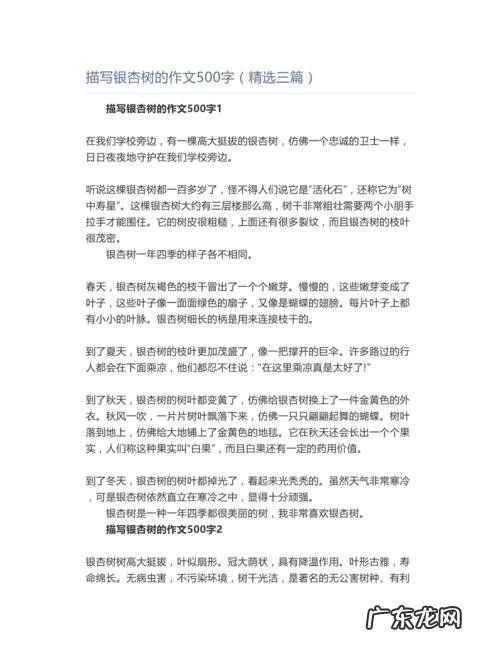 作文银杏树叶三年级 作文银杏树叶的外形描写