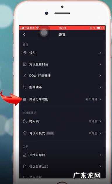 如何在抖音上挂购物车帮人卖东西