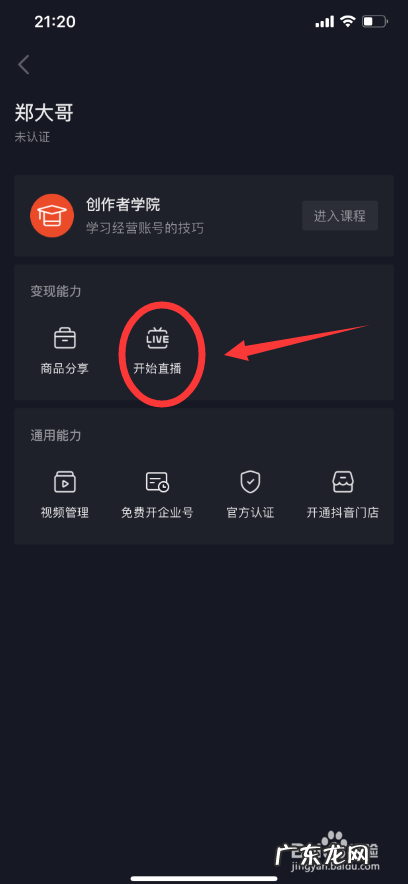 在抖音直播间买了东西如何看到物流
