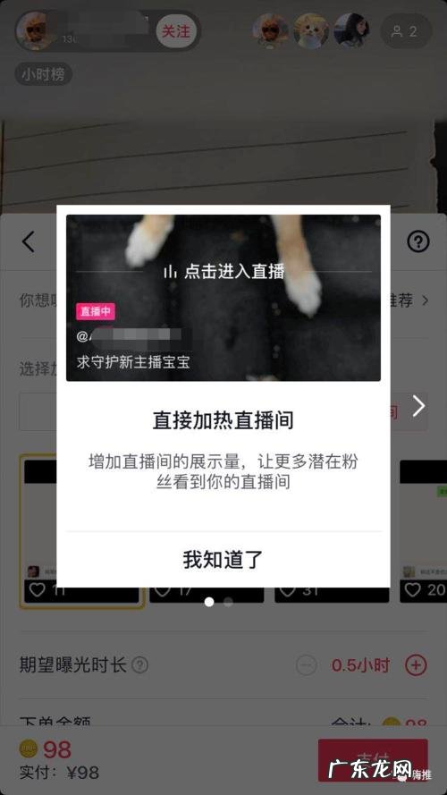 在抖音直播间买了东西如何看到物流