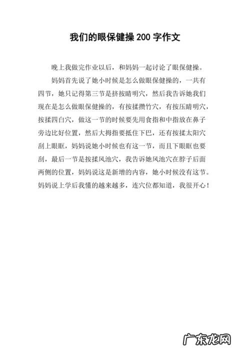 描写眼睛的外貌描写并突出特征 突出写眼睛的外貌描写200字