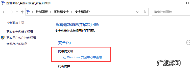 win10自带杀毒软件关闭方法 win10防火墙怎么关闭
