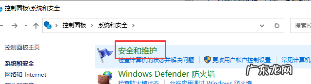 win10自带杀毒软件关闭方法 win10防火墙怎么关闭