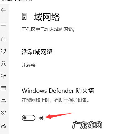 win10自带杀毒软件关闭方法 win10防火墙怎么关闭