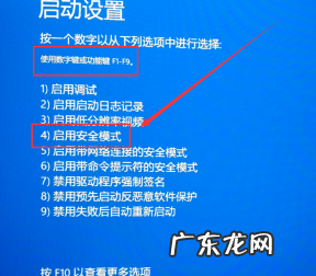 win10按f8无法进入安全模式 win10安全模式怎么进