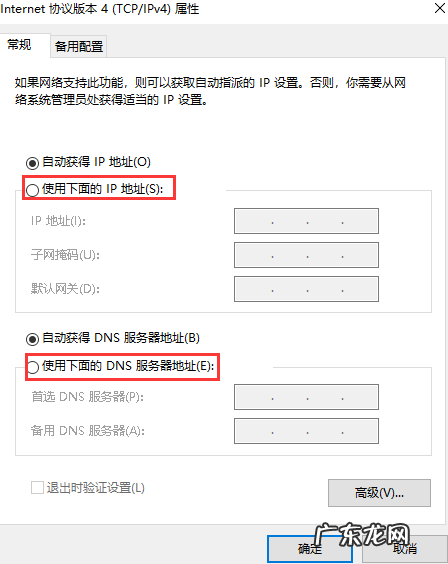 手机设置静态ip危害 静态ip怎么设置