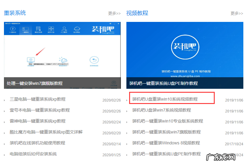 电脑系统坏了怎么用u盘重装系统 u盘重装win10系统步骤
