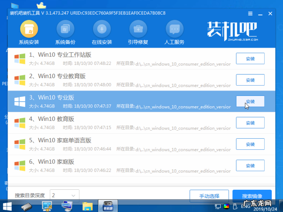 win10u盘安装系统详细步骤 win10u盘安装