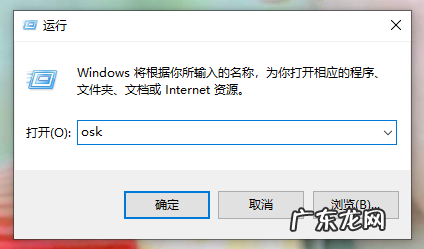 win7电脑虚拟键盘怎么打开 手把手教你win10软键盘怎么打开