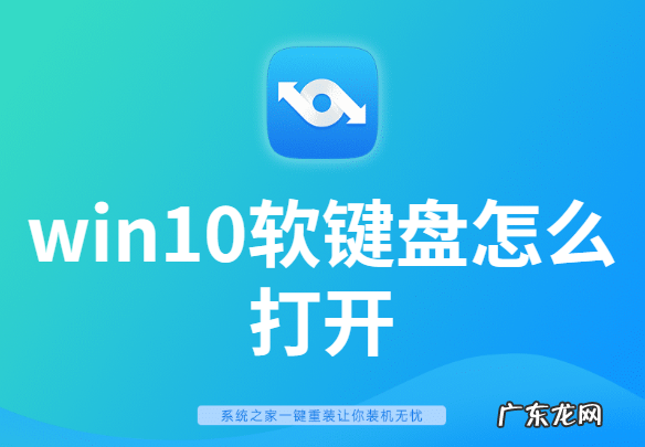 win7电脑虚拟键盘怎么打开 手把手教你win10软键盘怎么打开