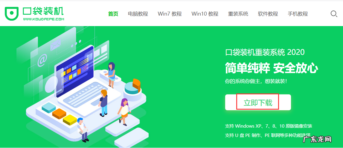 笔记本电脑u盘启动 详细讲解七彩虹笔记本电脑U盘安装win10系统