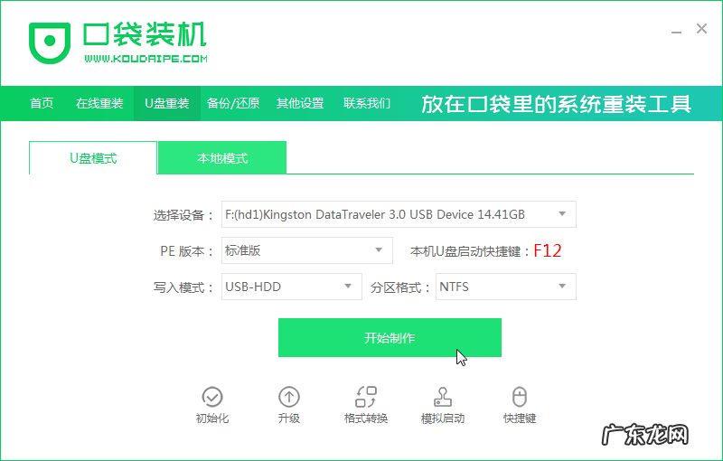 笔记本电脑u盘启动 详细讲解七彩虹笔记本电脑U盘安装win10系统