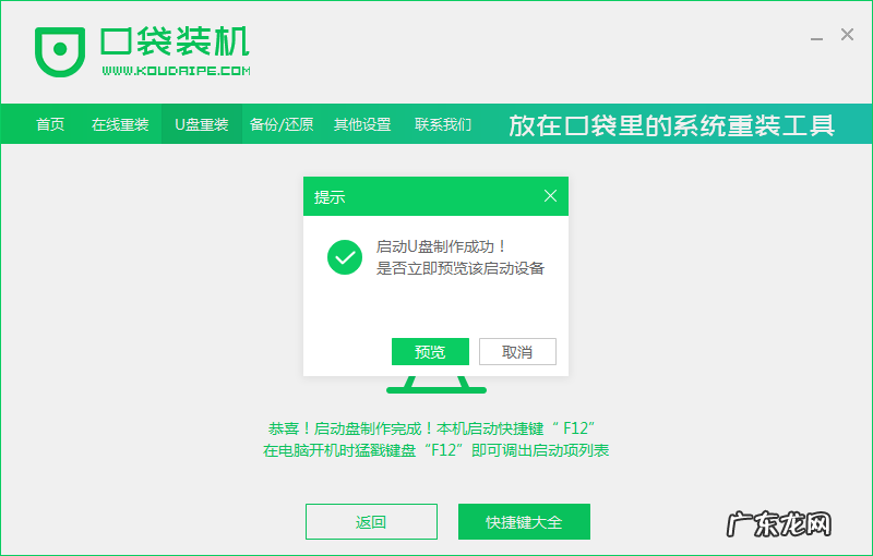 笔记本电脑u盘启动 详细讲解七彩虹笔记本电脑U盘安装win10系统