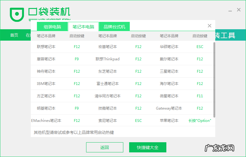 笔记本电脑u盘启动 详细讲解七彩虹笔记本电脑U盘安装win10系统