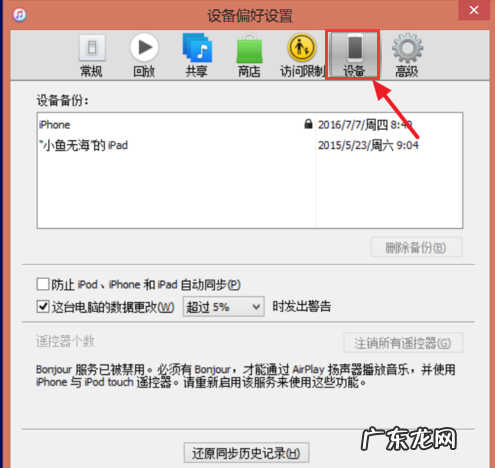 苹果备份在哪里找出来 iTunes文件备份在哪里?