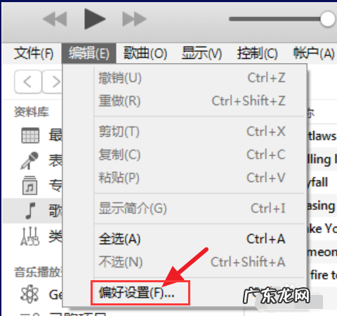 苹果备份在哪里找出来 iTunes文件备份在哪里?