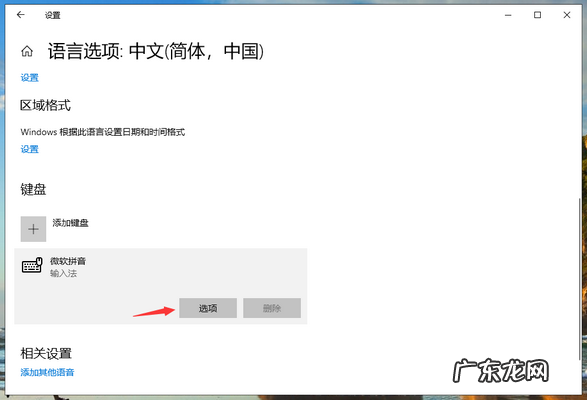 win10玩游戏怎么关闭输入法 详细教你win10微软输入法打不出汉字怎么办