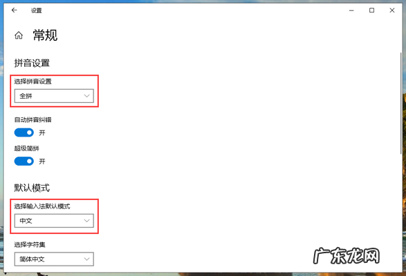 win10玩游戏怎么关闭输入法 详细教你win10微软输入法打不出汉字怎么办