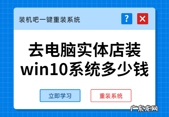 联想笔记本电脑开机一直闪屏怎么办 去电脑实体店装win10系统多少钱