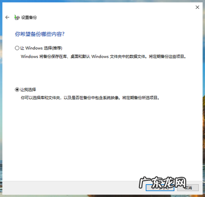 win10重装系统前如何备份c盘 win10电脑c盘数据如何备份