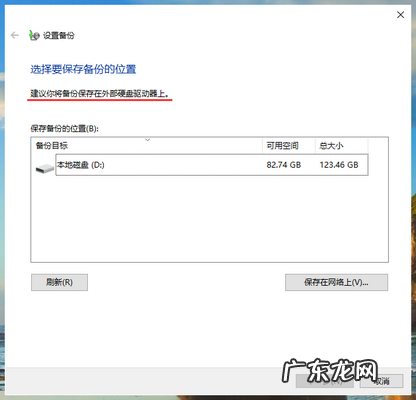 win10重装系统前如何备份c盘 win10电脑c盘数据如何备份