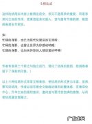 非常简短的开头结尾 简短结尾10个