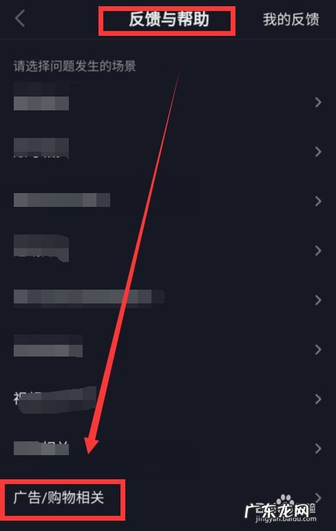 抖音的东西如何退货 在抖音买的东西如何付款