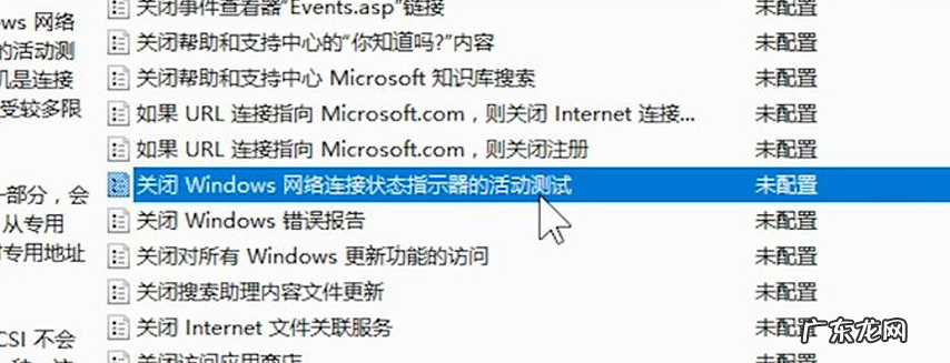 win10以太网无网络访问权限 win10系统提示无internet访问权限怎么办